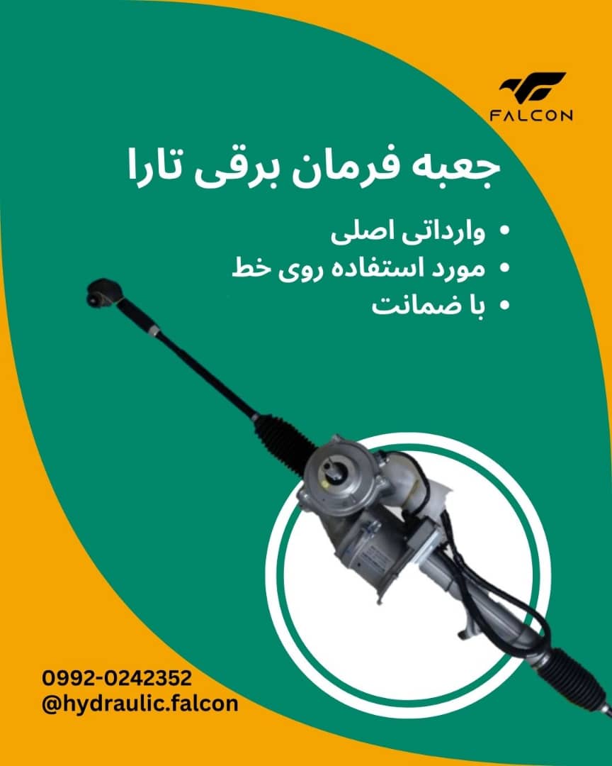 جعبه فرمان برقی